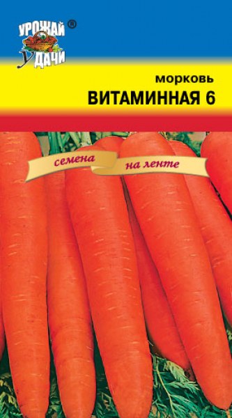 Морковь Витаминная 6 УУ лента 7-8м - купить в Тамбове