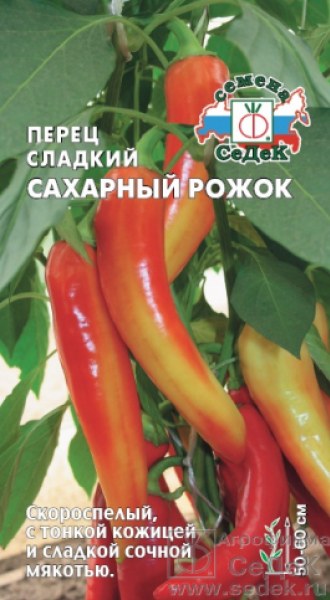 Перец Сахарный Рожок 0.2г Седек Перец Сахарный Рожок 0.2г Седек - купить в Тамбове
