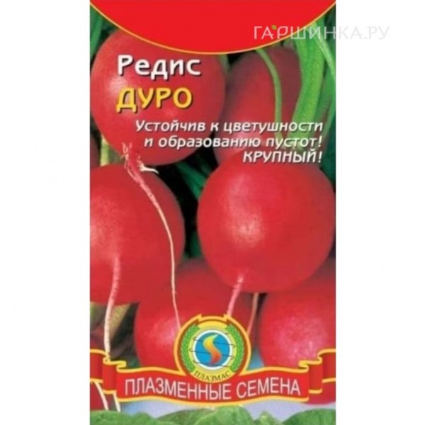 Редис Дуро Плазмас 2г Редис Дуро Плазмас 2г - купить в Тамбове