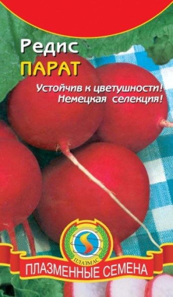 Редис Парат Плазмас 2г Редис Парат Плазмас 2г - купить в Тамбове