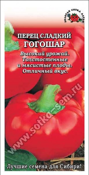 Перец Гогошар сладкий ЗСА 0,2г Перец Гогошар сладкий ЗСА 0,2г - купить в Тамбове