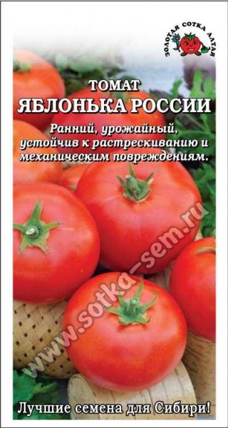 Томат Яблонька России ЗСА 0,1г Томат Яблонька России ЗСА 0,1г - купить в Тамбове