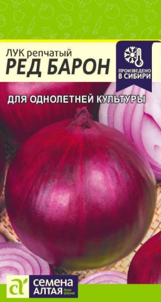Лук Ред барон СемАлт 0,5г Лук Ред барон СемАлт 0,5г - купить в Тамбове