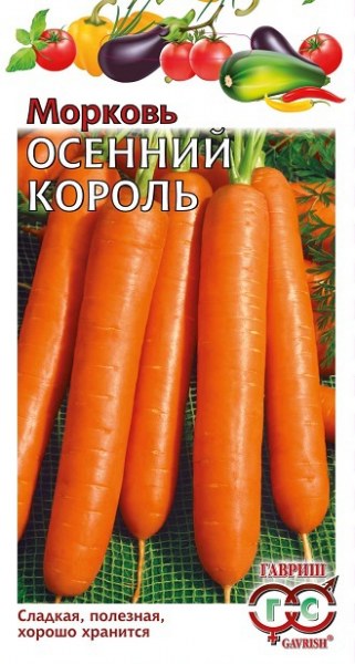 Морковь Осенний король лен Гавриш 8м - купить в Тамбове