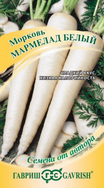 Морковь Мармелад белый Гавриш 150шт - купить в Тамбове