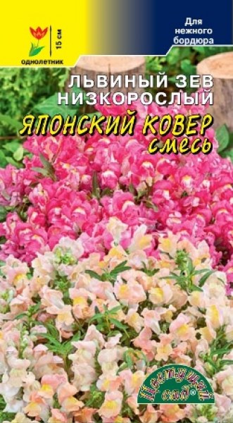 Львиный зев Японский ковер смесь Цвет.сад 0,05г - купить в Тамбове