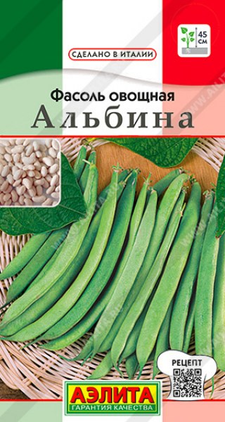 Фасоль Альбина овощная Аэлита 5г - купить в Тамбове