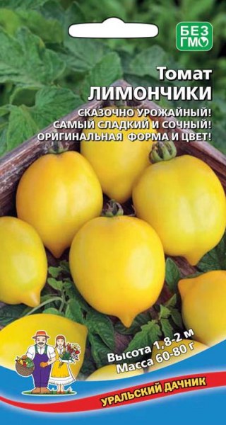 Томат Лимончики УД 20шт - купить в Тамбове