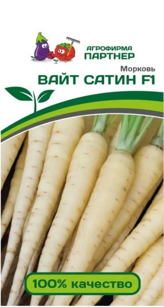 Морковь Вайт сатин Партнер 0,5г - купить в Тамбове