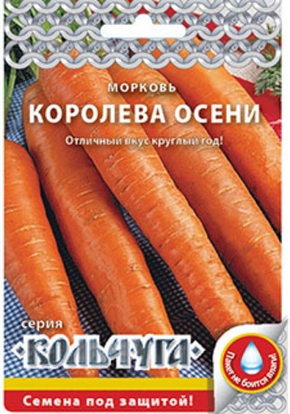Морковь Королева осени Кольчуга НК 2г - купить в Тамбове