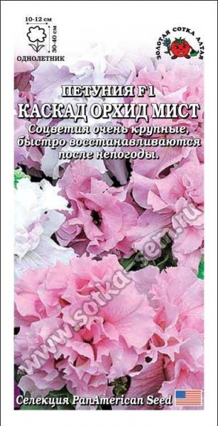 Петуния Каскад орхид мист ЗСА 10шт - купить в Тамбове