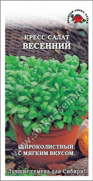 Кресс-салат Весенний ЗСА 1г - купить в Тамбове