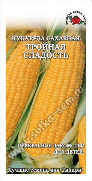 Кукуруза Тройная сладость ЗСА 5г - купить в Тамбове