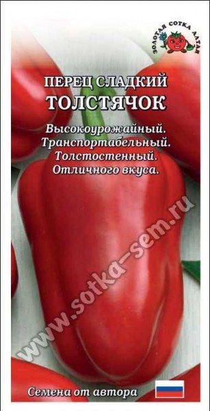Перец Толстячок сладкий ЗСА 0,1г - купить в Тамбове
