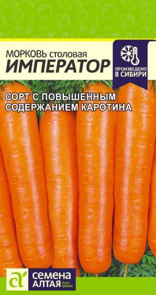 Морковь Император СемАлт 2г - купить в Тамбове
