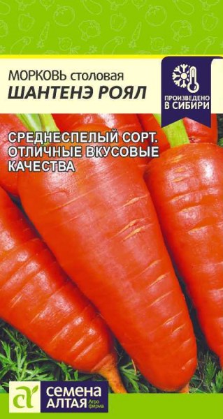 Морковь Шантенэ Роял СемАлт 2г - купить в Тамбове