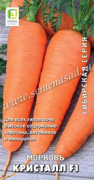 Морковь Кристалл Поиск 1г - купить в Тамбове