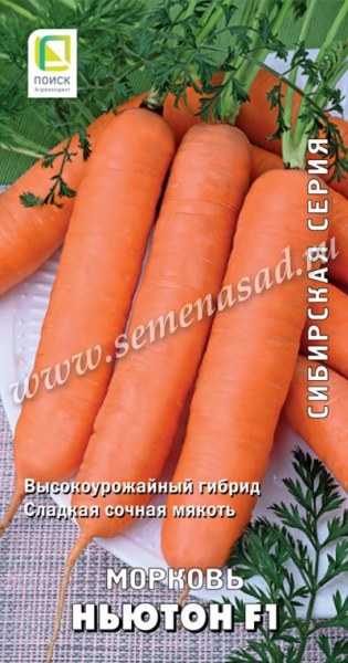 Морковь Ньютон Поиск 1г - купить в Тамбове