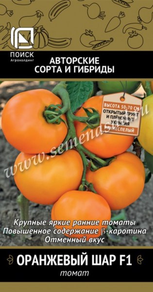 Томат Оранжевый шар Поиск 12шт - купить в Тамбове