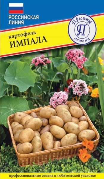 Картофель Импала Престиж 0,05г - купить в Тамбове