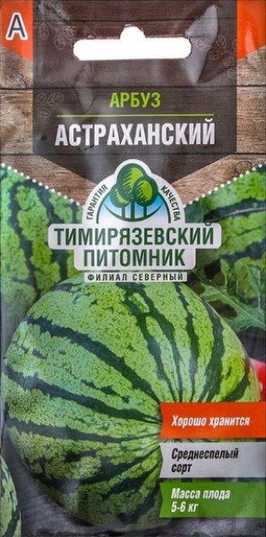 Арбуз Астраханский ТимПит 1г - купить в Тамбове