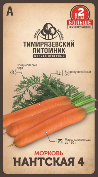 Морковь Нантская 4 ТимПит 2г - купить в Тамбове