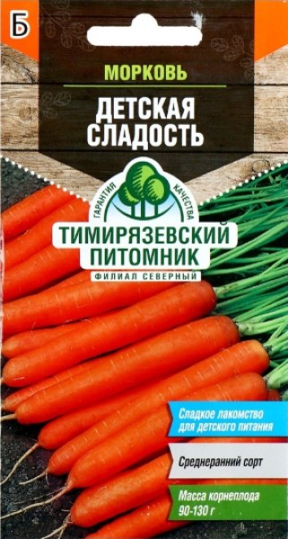 Морковь Детская сладость ТимПит 2г - купить в Тамбове