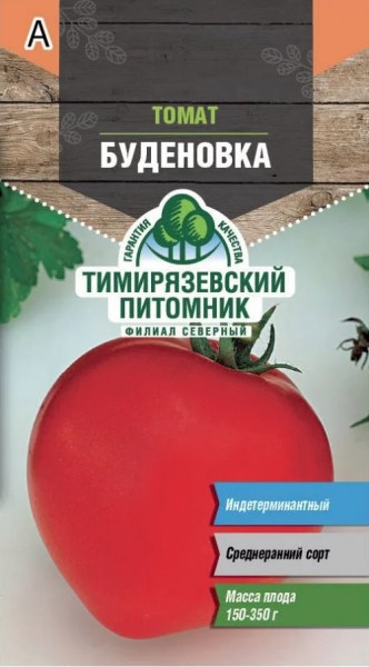 Томат Буденовка ТимПит 0,1г - купить в Тамбове