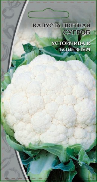 Капуста цв Сугроб ВХ 0,3г - купить в Тамбове