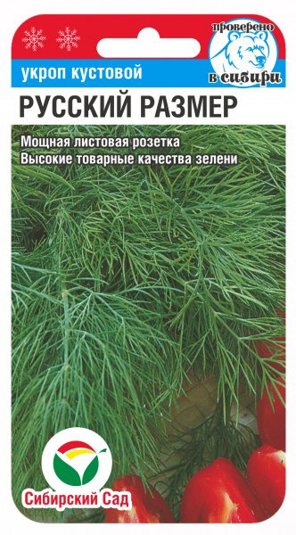 Укроп Русский размер кустовой Сиб.сад 1г - купить в Тамбове