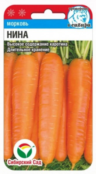 Морковь Нина+ Сиб.сад 1г - купить в Тамбове