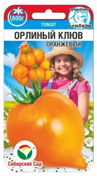 Томат Орлиный клюв оранжевый Сиб.сад 20шт - купить в Тамбове