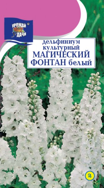 Дельфиниум Магический фонтан белый УУ 0,05г - купить в Тамбове