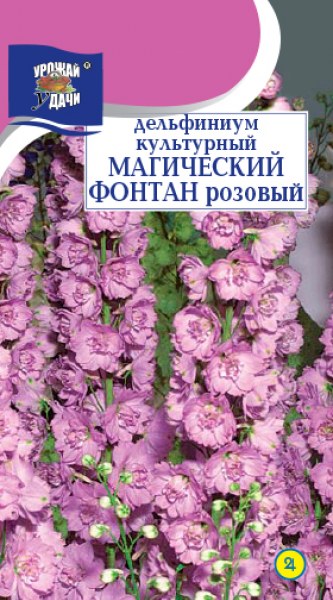 Дельфиниум Магический фонтан розовый УУ 0,05г - купить в Тамбове