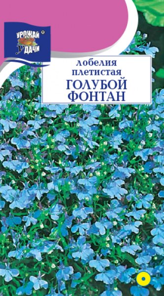 Лобелия плетистая Голубой фонтан УУ 0,03г - купить в Тамбове