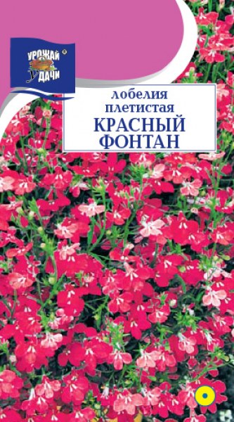 Лобелия плетистая Красный фонтан УУ 0,03г - купить в Тамбове