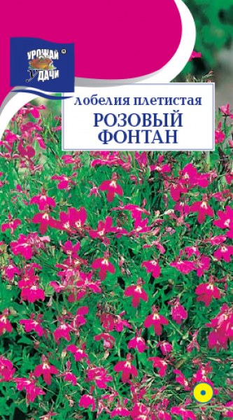 Лобелия плетистая Розовый фонтан УУ 0,03г - купить в Тамбове