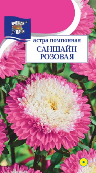 Астра Саншайн розовая УУ 0,2г - купить в Тамбове