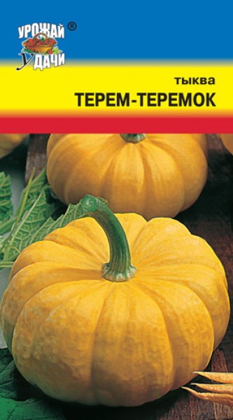 Тыква Терем-теремок УУ 1г - купить в Тамбове