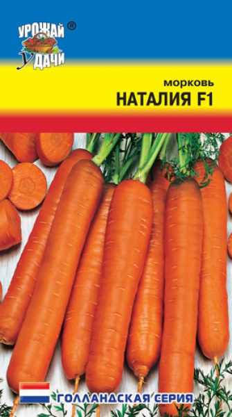 Морковь Наталия УУ 0,2г - купить в Тамбове
