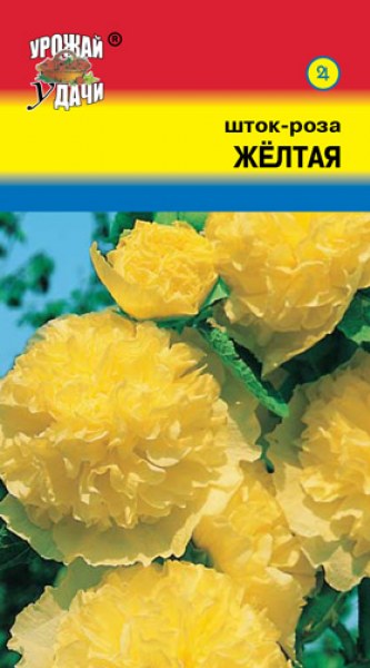 Шток-роза Желтая УУ 0,1г - купить в Тамбове