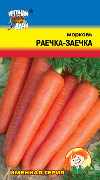 Морковь Раечка-заечка УУ 1,5г - купить в Тамбове
