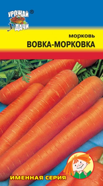 Морковь Вовка-морковка УУ 1,5г - купить в Тамбове