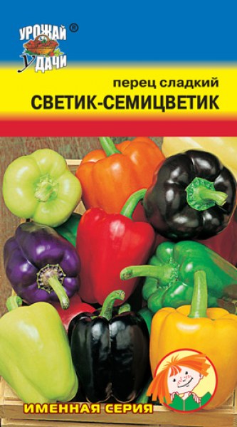 Перец Светик-самоцветик смесь УУ 0,2г - купить в Тамбове