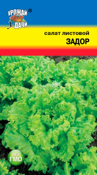 Салат Задор листовой УУ 0,5г - купить в Тамбове