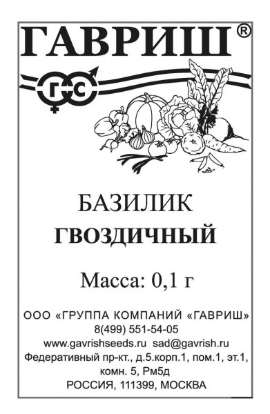Базилик Гвоздичный Гавриш Б 0,1г - купить в Тамбове