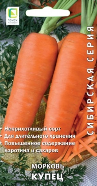Морковь Купец Поиск 2г - купить в Тамбове