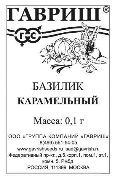 Базилик Карамельный Гавриш Б 0,1г - купить в Тамбове
