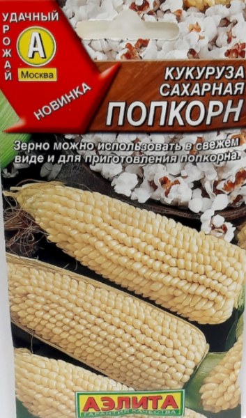 Кукуруза сахарная Попкорн Аэлита 7г - купить в Тамбове