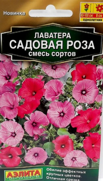 Лаватера Садовая роза смесь 0,3г - купить в Тамбове